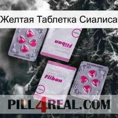 Желтая Таблетка Сиалиса 33